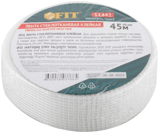Лента стеклотканевая клейкая, 50 мм х 45 м