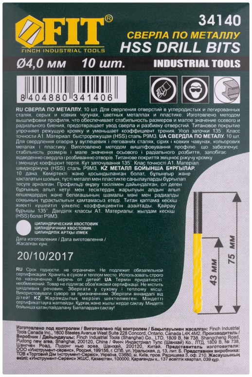 Сверла HSS по металлу, титановое покрытие 4,0 мм (10 шт.)