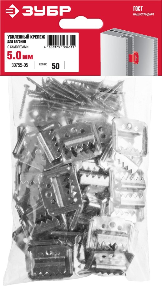 ЗУБР Кляймер-У2, 5 мм, 50 шт, усиленный крепеж для вагонки с саморезами (30755-05)