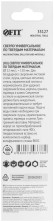Сверло универсальное 12х150 мм