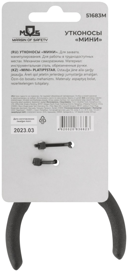 Утконосы "мини", синие ручки 125 мм