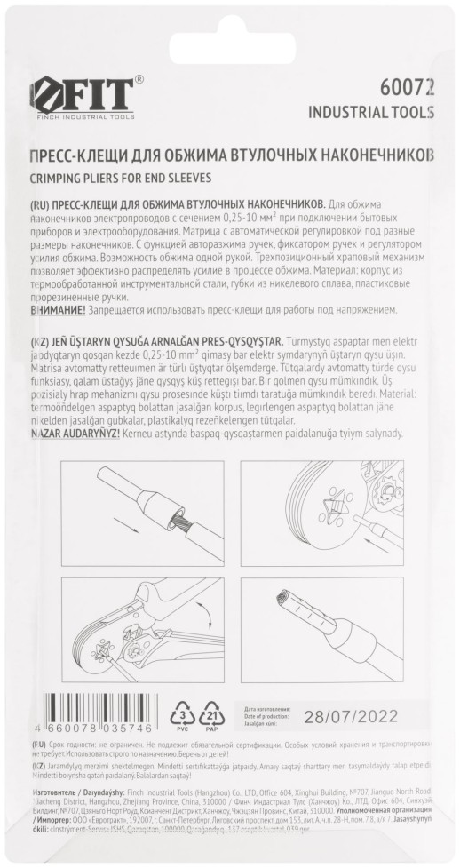 Пресс-клещи для обжима втулочных наконечников 0,25-10 мм, прорезиненные ручки 175 мм