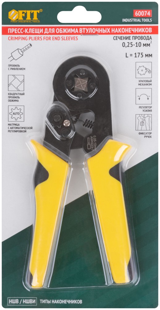 Пресс-клещи для обжима втулочных наконечников 0,25-10 мм, прорезиненные ручки 175 мм