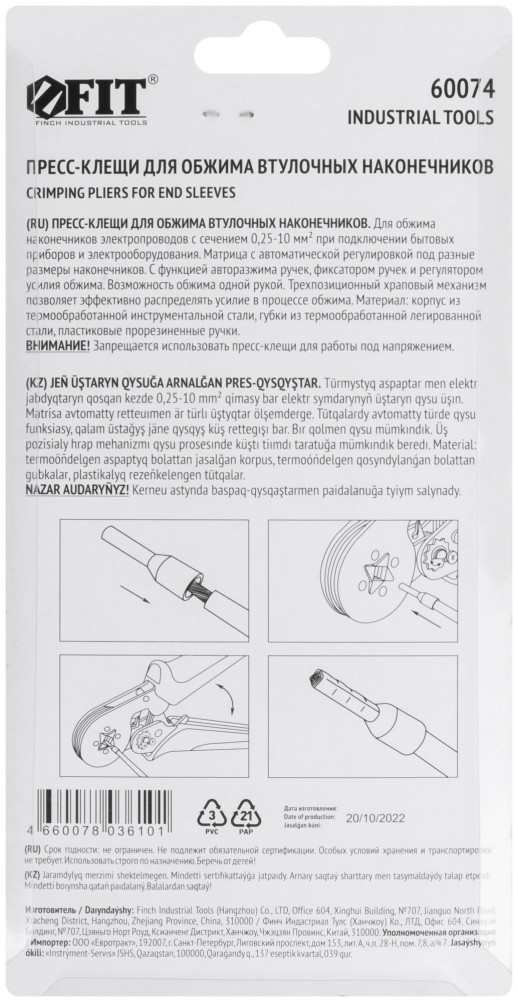 Пресс-клещи для обжима втулочных наконечников 0,25-10 мм, прорезиненные ручки 175 мм