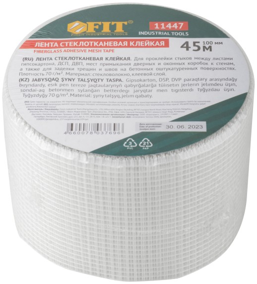 Лента стеклотканевая клейкая, 100 мм х 45 м