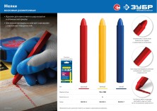 ЗУБР красные, 6 шт, разметочные восковые мелки, Профессионал (06330-3)