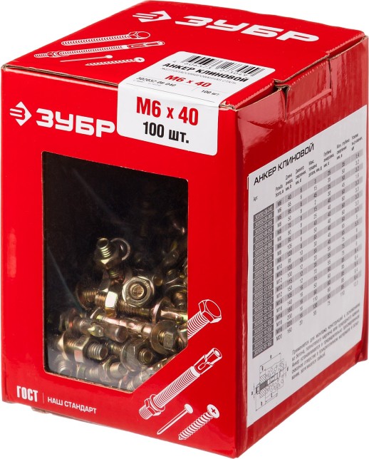 ЗУБР М6 х 40 мм, 100 шт, клиновой анкер (302032-06-040)