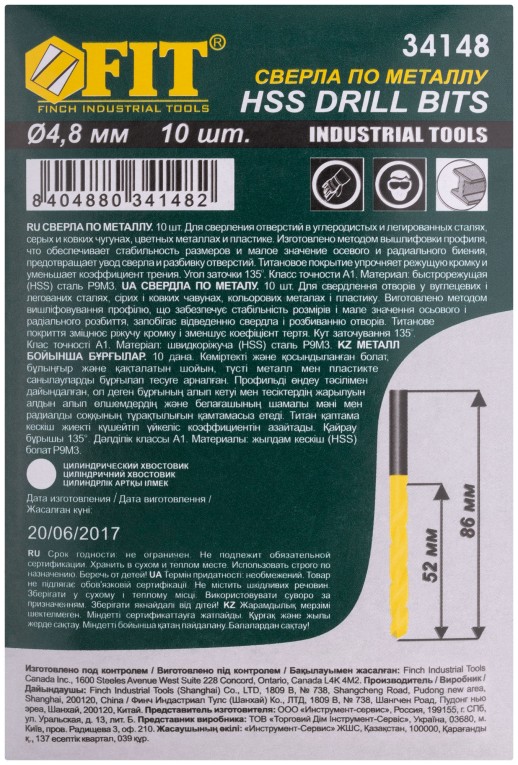 Сверла HSS по металлу, титановое покрытие 4,8 мм (10 шт.)
