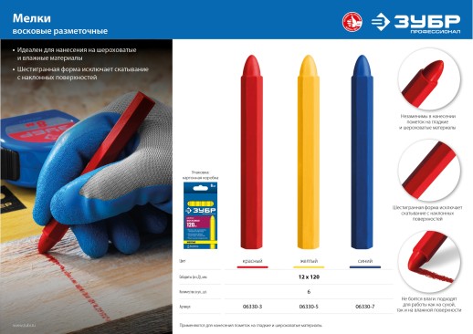 ЗУБР желтые, 6 шт, разметочные восковые мелки, Профессионал (06330-5)