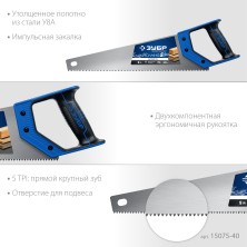 ЗУБР Молния-5, 400 мм, ножовка по дереву, Профессионал (15075-40)