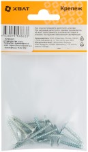 Саморезы для листовых пластин, остроконечные 4,2 х 25 (фасовка 16 шт)