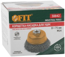 Корщетка-чашка, гайка М14, волнистая проволока, нержавеющая сталь  75 мм