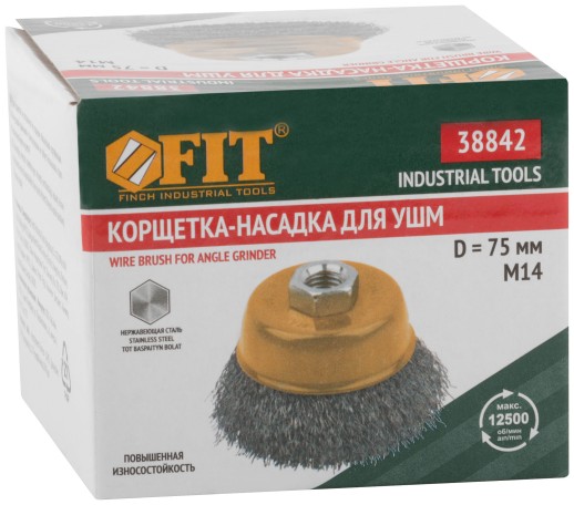 Корщетка-чашка, гайка М14, волнистая проволока, нержавеющая сталь  75 мм