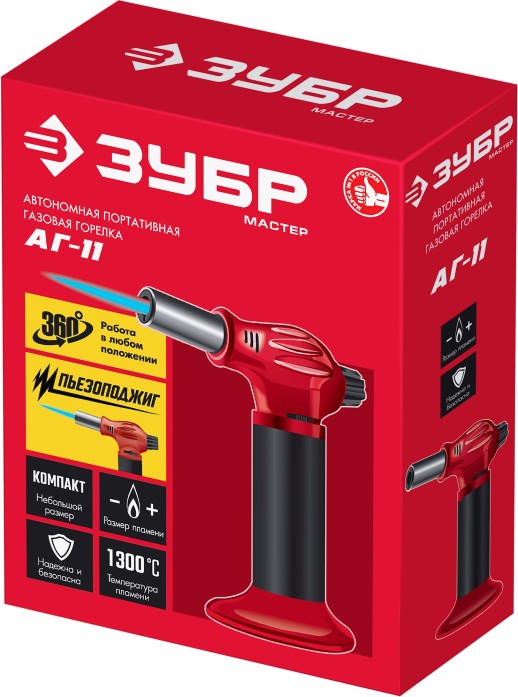 ЗУБР АГ-11, 1300°С, автономная газовая горелка с пьезоподжигом (55520)