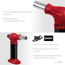 ЗУБР АГ-11, 1300°С, автономная газовая горелка с пьезоподжигом (55520)