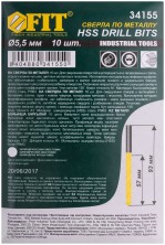 Сверла HSS по металлу, титановое покрытие 5,5 мм (10 шт.)