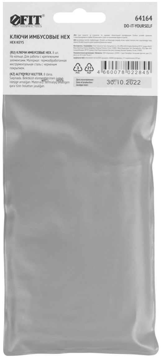 Ключи шестигранные на кольце, 8 шт. ( 2-10 мм )