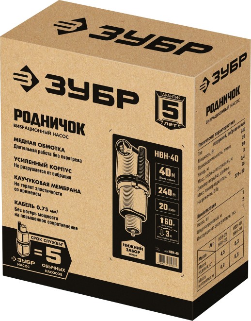 ЗУБР Родничок-Н, 40 м, вибрационный насос с нижним забором (НВН-40)