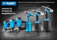 ЗУБР Ремонтный комплект для степлера (арт. 3192) (3192-РК)