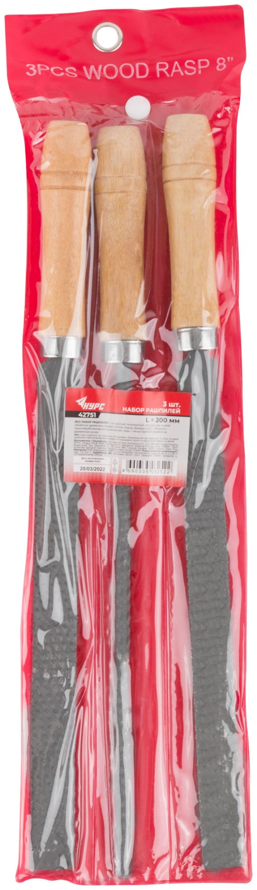 Рашпили, деревянная ручка, набор 3 шт., 200 мм