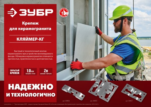 ЗУБР Кляймер-КГ, 10 x 20 x 75 мм, цинк, 60 шт, стартовый крепеж для керамогранита (30856)