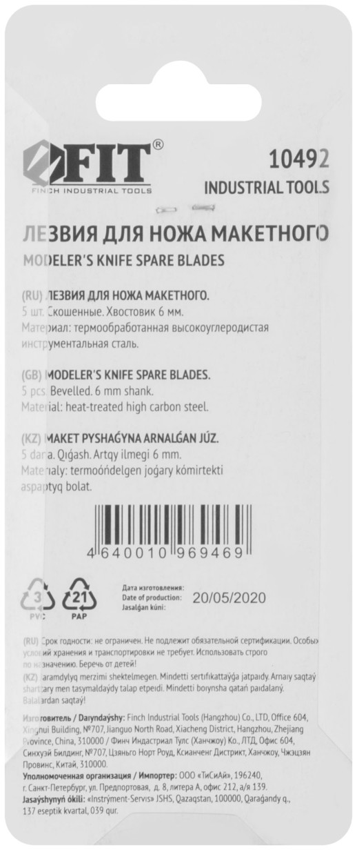 Лезвия для ножа макетного, набор 5шт., 6 мм, скошенные