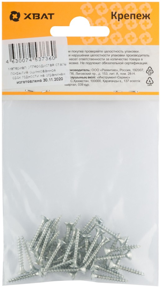 Шурупы оцинкованные, универсальные 3 х 20 (фасовка 38 шт)