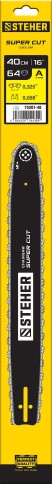 STEHER type A, шаг 0.325″, паз 1.5 мм, 40 см, шина для бензопил (75201-40)