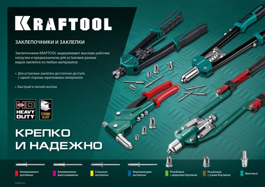KRAFTOOL Alu (Al5052), 6.4 x 25 мм, 200 шт, алюминиевые заклепки (311701-64-25)
