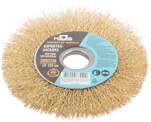 Корщетка, тип "колесо", посадочный диаметр 22,2 мм, стальная латунированная волнистая проволока 125 мм