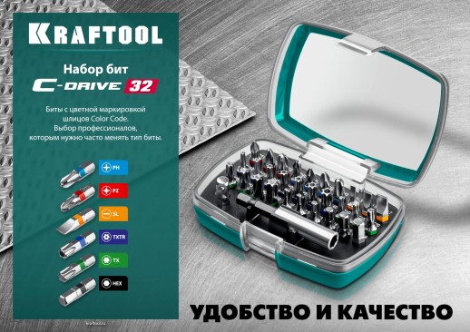 KRAFTOOL C-Drive 32, 32шт, набор многофункциональных бит (26067-H32)