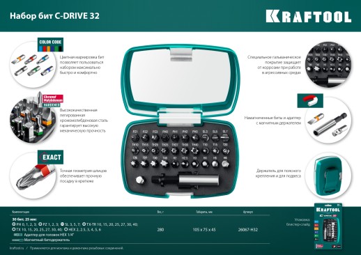 KRAFTOOL C-Drive 32, 32шт, набор многофункциональных бит (26067-H32)