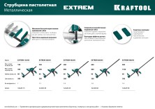 KRAFTOOL Extrem 600/95, пистолетная струбцина (32228-60)