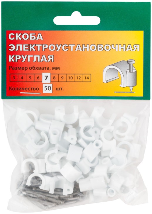 Скобы круглые  7 мм 50 шт.
