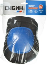 СИБИН универсальные, матерчатые, пластиковая накладка, защитные наколенники (11196)