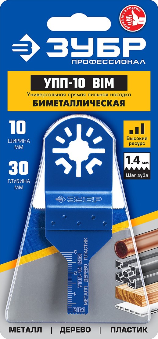 ЗУБР УПП-10 BIM UniLock, 10 x 30 мм, OIS-хвост., насадка универсальная прямая пильная, Профессионал (15561-10)