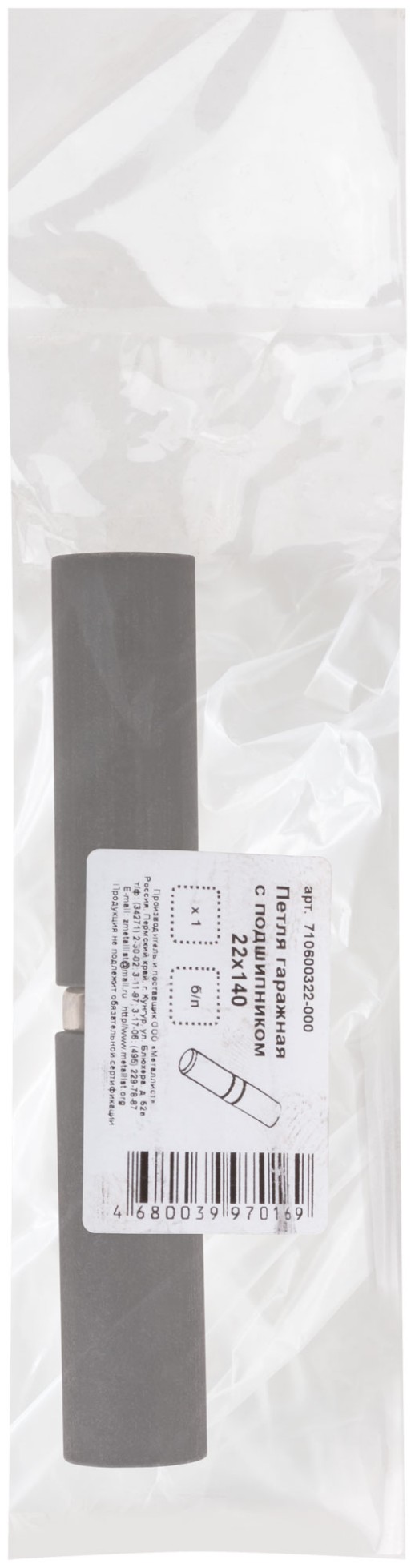 Петля гаражная, с подшипником 22х140 мм