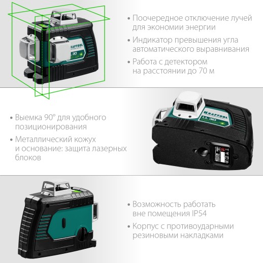 KRAFTOOL LL 3D, лазерный нивелир (34641)