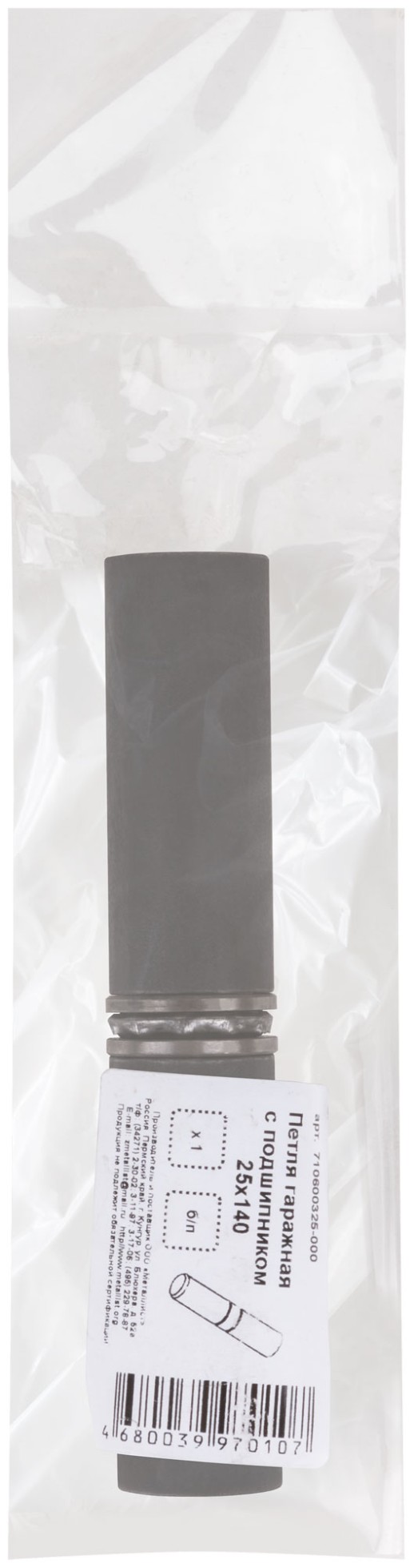 Петля гаражная, с подшипником 25х140 мм