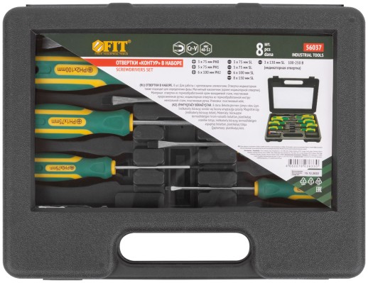 Отвертки "Контур", CrV сталь, прорезиненные ручки, магнитный наконечник, пластиковый кейс, набор 8 шт.