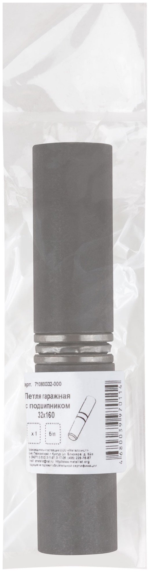 Петля гаражная, с подшипником 32х160 мм