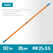 GRINDA FIBER-140, фибергласовый, коническая резьба, длина 1370 мм, черенок для щеток, PROLine (39138)