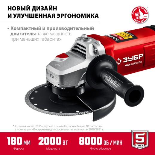 ЗУБР 2000 Вт, d180 мм, УШМ (УШМ-180-2005 П)