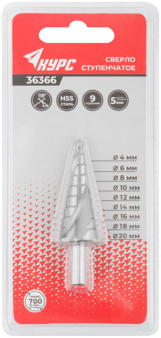Сверло ступенчатое HSS по металлу, спиральный профиль, 9 ступеней, 4-20 мм