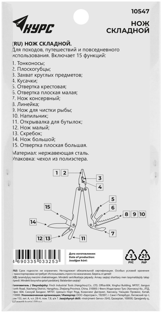 Нож складной, лезвие нержавеющая сталь, 15 функций, чехол