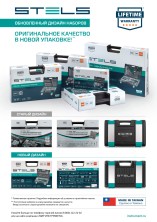 Набор инструментов, 1/4", CrV, пластиковый кейс 57 предметов Stels