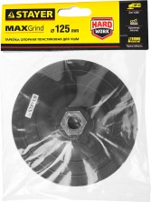 STAYER М14, d 125 мм, пластиковая, жесткая опорная тарелка на липучке для УШМ (35742-125)