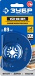 ЗУБР УСП-88 BIM UniLock, 88 мм, OIS-хвост., насадка универсальная сегментная пильная, Профессионал (15562-88)
