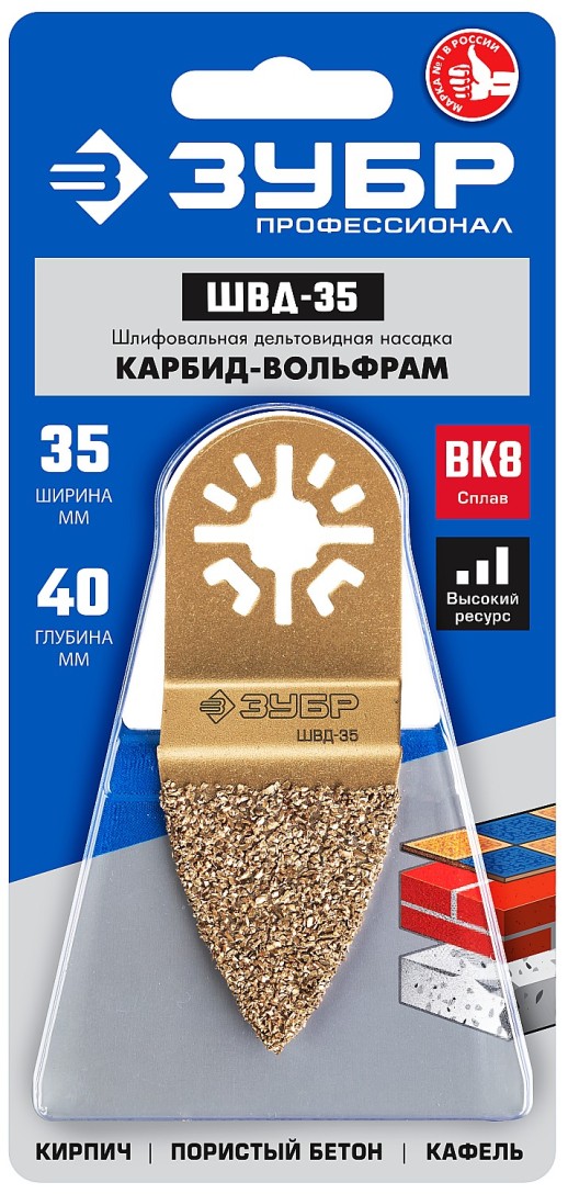 ЗУБР ШВД-35 UniLock, 35 мм, OIS-хвост., двусторонняя, насадка дельтовидная шлифовальная, Профессионал (15563-35)