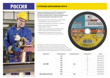 ЛУГА 180 x 1.6 x 22.2 мм, для УШМ, круг отрезной по металлу (3612-180-1.6)